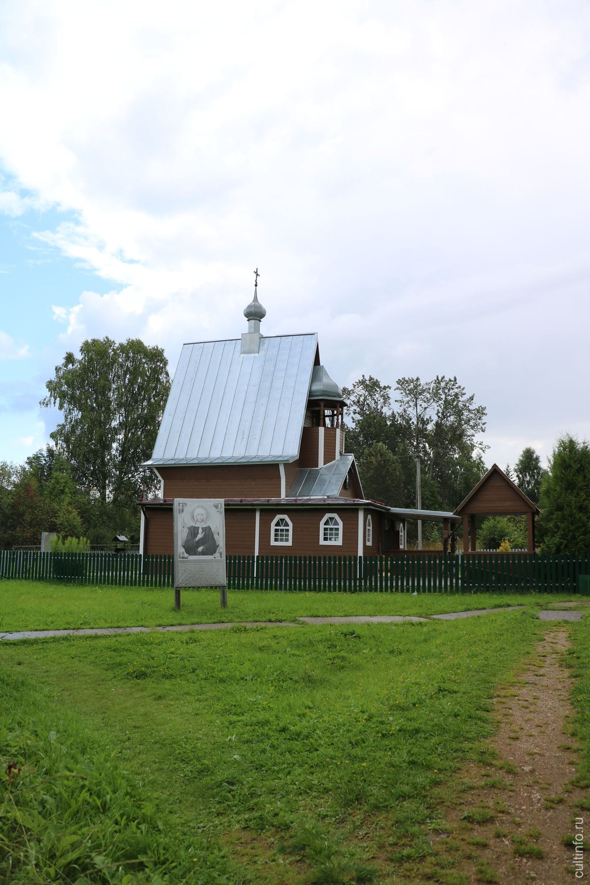 Часовня Ксении Петербургской 